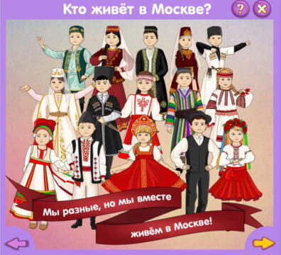 Электронные игры о Москве расскажут ребятам много нового и интересного